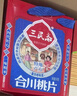 三民斋 始创于1926年合川桃片500g礼盒装三口味 云片糕重庆老字号特产伴手礼特色点心 实拍图