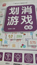 划消游戏高级 儿童宝宝趣味专注力训练益智进阶消消乐游戏 儿童颜色图形数字拼音汉字动物植物认知游戏书 大开本绿色印刷附答案 实拍图