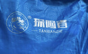 探险者（TAN XIAN ZHE）户外睡袋成人加厚加大加宽室内午休露营酒店隔脏睡袋防寒秋冬季 【加宽无束缚10~15℃】藏蓝1.3KG 实拍图