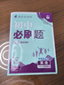 2026初中必刷题 英语八年级上册 译林版 初二教材同步练习题教辅书 理想树图书 实拍图
