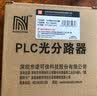 诺可信  电信级插卡式分光器一分四光纤分路器 1分4微型SC/UPC插片式PLC 1X4 实拍图