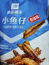 良品铺子 香辣小鱼仔小鱼干即食麻辣湖南特产辣小吃零休闲食120g 实拍图