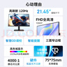 创维21.45英寸办公显示器 FHD 120Hz 8bit色深 可壁挂硬件低蓝光 1级能效节能 高对比度监控屏 F22B30F 实拍图