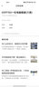 公牛（BULL）明装开关插座面板 超薄大板明盒无需底盒走明线 G59系列 象牙白 【一位电脑】 实拍图