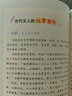 快乐读书吧五年级上（全3册）中国民间故事田螺姑娘+欧洲民间故事聪明的牧羊人+非洲民间故事老人的智慧 名师教你读经典系列 5年级上册推荐阅读书目 实拍图