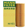 曼牌（MANNFILTER）机油滤清器HU722z/HU7029Z奥迪A4L 适用B8新B8 /A6L C6/A6L4G2;C7 实拍图