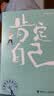 刘墉青春修炼手册（套装共5册）超越自己 肯定自己创造自己 实拍图