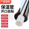 铝箔水管保温棉开口自粘保温管防冻保温套空调太阳能保温 4分）内径22*厚30mm/根0.95米 实拍图