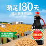 厨邦酱油 金品系列 生抽 酱油【特级黄豆酱油】1.63L 酿造酱油 调味品 实拍图