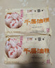 富春 千层油糕300g*2 12只装 早餐包子扬州速冻蒸包糕点华润出品供港 实拍图