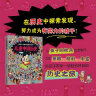 儿童中国历史 让孩子爱上学历史 8开大精装绘本 实拍图