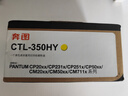 奔图(PANTUM)CTL-350HY黄色粉盒 适用CP2510DN CM7115DN墨盒CP2500DN智享版CM7000FDN智享版5055DN打印机硒鼓 实拍图