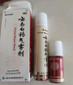 【2盒装】云南白药气雾剂喷剂85g+30g消肿止痛活血散瘀用于跌打损伤瘀血肿痛肌肉酸痛风湿疼痛 实拍图