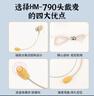得胜（TAKSTAR）HM-790可拆卸有线麦克风 可头戴领夹手持 3合1多功能隐形头戴麦 小蜜蜂有线耳麦扩音器专用 实拍图