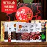 张飞牛肉礼盒四川成都特产伴手礼9味混装910g零食礼盒 张飞礼盒-910g 实拍图