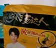 统一汤达人袋装方便面30包／15包 规格可选 家庭装易煮拉面速食推荐 日式豚骨（绿）+酸酸辣辣（黄）+韩式辣牛肉（红） 实拍图