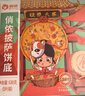 俏侬披萨饼底5片装 630g/盒（8英寸烤盘适用）马苏里拉烘焙食材 实拍图