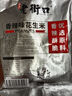 老街口香辣味花生米500g 袋装脱油花生下酒菜休闲小吃 每日坚果零食  实拍图
