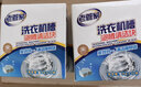 老管家洗衣机清洁泡腾片滚筒全自动洗衣机槽清洗剂深层去污除菌除垢除味 实拍图