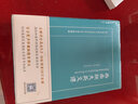 樊登推荐 翻译泰斗许渊冲先生大学课本：西南联大英文课（有声珍藏版） 实拍图
