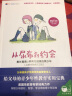 从尿布到约会2：家长指南之养育性健康的青少年（从初中到成年之后） 实拍图