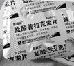 [索普乐] 盐酸普拉克索片0.25mg*30片/盒 4盒装 实拍图