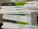 中级会计职称2026年教材 中级会计教材2026 官方正版教材中级会计实务+财务管理+经济法+东奥轻一东奥轻1 套装11本 经济科学出版社 中级会计师 实拍图