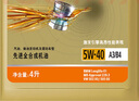 嘉实多（Castrol）极护智E版 全合成机油 润滑油 5W-40 SP A3/B4 4L 汽车保养 实拍图