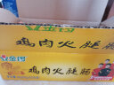 金锣 尚清斋 清真鸡肉肠52g*40支节日礼品（整箱装） 实拍图