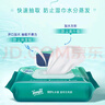 得宝  卫生湿巾 80片*5包抽取式家庭装 卫生杀菌湿纸巾 湿巾 实拍图