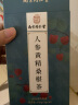 南同四海同仁堂五宝茶枸杞桑葚人参黄精玛咖红枣茶男滋补养生茶包150g 实拍图