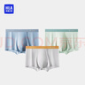 海澜之家【凉感】内裤男士冰丝无痕7A抗菌吸湿透气平角四角短裤衩3条装 实拍图