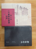 营造法式套装3册 全本全注全译 中国古代的“建筑师指南”，一部建筑学的百科全书 实拍图