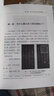 中国珍贵典籍史话丛书：《淳化阁帖》史话 实拍图