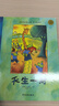鳄鱼爱上长颈鹿系列：包含鳄鱼爱上长颈鹿+搬过来搬过去+天生一对（套装共3册）   实拍图