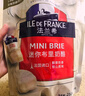ILE DE FRANCE法兰希 山姆同款法国进口原制奶酪 迷你布里奶酪25g*10 烘焙原料 实拍图