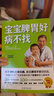 【当当】宝宝脾胃好病不找 儿童食谱 孩子脾胃调理书籍 儿童食疗营养餐谱 小儿推拿书 养好脾胃肾育儿百科 宝宝脾胃好，病不找 实拍图