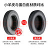 GESONGZHE 适用魔音beats耳机套studio3/2耳罩录音师保护套海绵 蛋白皮 蓝色【一对装】 实拍图