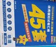 金考卷45套【新高考+20省专版任选】天星教育2027高考金考卷高考45套高三冲刺模拟试卷汇编数学英语语文物理化学生物必刷卷高考真题模拟卷 浙江省 物理 实拍图