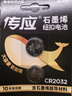传应南孚 CR2032纽扣电池2粒 3V锂电池适用大众奥迪现代等汽车钥匙手表遥控器小米盒子等（单件包邮） 实拍图
