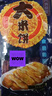 旺旺 大米饼 135g 香酥鸡排味 休闲膨化食品饼干糕点零食 实拍图