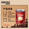 雀巢（Nestle）1+2原味速溶咖啡粉1.2kg/桶 三合一低糖罐装量贩装 可冲80杯 实拍图