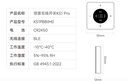 领普科技智能无线开关KS1 Pro 屏显温湿度传感器场景开关 已接入米家APP 实拍图