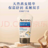 艾惟诺（Aveeno）护手霜天然燕麦舒缓柔嫩补水保湿滋润成人100g*2 实拍图