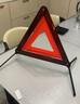 中加沃安车载三角架警示架年检必备事故汽车三角警示牌折叠式强反光高亮款 车检应急三角指示牌【升级款】 实拍图