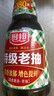 厨邦酱油 老抽系列 特级老抽【特级酱油】410ml 增色提鲜 红烧酱油 实拍图