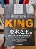 资本之王经典版 私募之王黑石集团成长史  图书湛庐 书籍 实拍图
