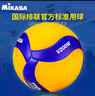 mikasa   排球5号学生中考比赛训练标准用球   V300W 实拍图