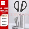 得力(deli)【超级爆款】170mm办公生活家用剪刀 中号剪子手工剪纸刀 办公用品 黑色0603 实拍图