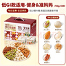 百草味每日坚果750g30袋独立小包装混合果仁礼盒休闲零食送礼团购 实拍图